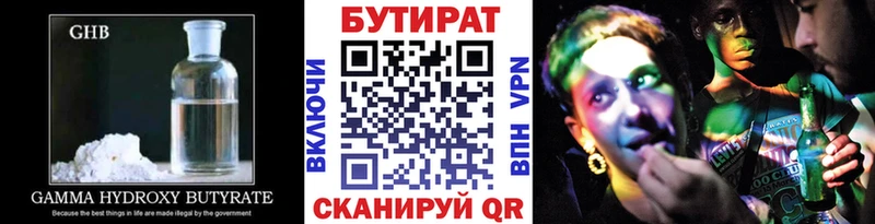 mega ONION  купить наркоту  Златоуст  Бутират 1.4BDO 