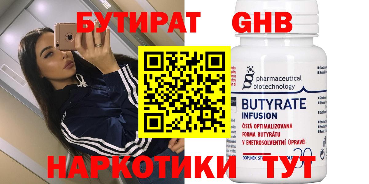 Златоуст  БУТИРАТ оксана  Вход с VPN 