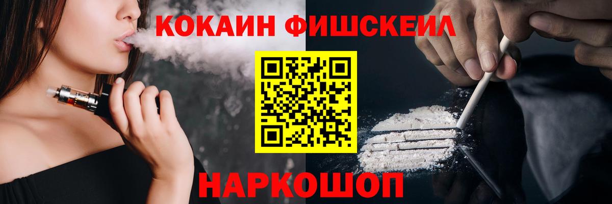 Cocaine Колумбийский  Вход с VPN  Златоуст  КОКАИН Эквадор 