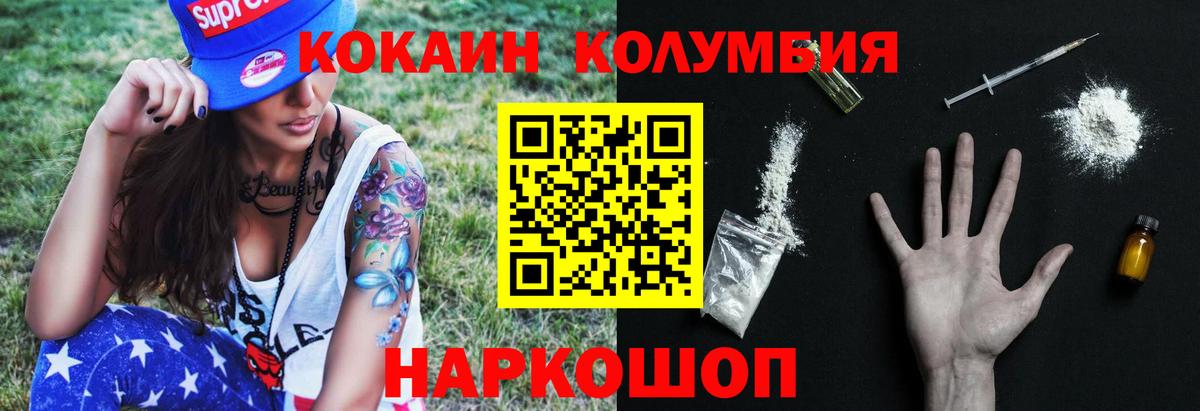 COCAIN Эквадор Златоуст