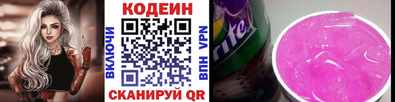 наркошоп  Златоуст  Кодеин напиток Lean (лин) 