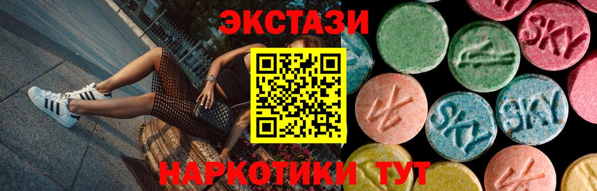 Экстази круглые Златоуст