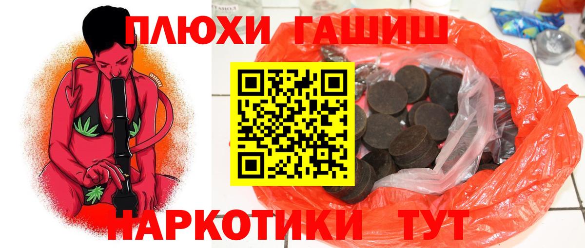 ГАШИШ  Вход с VPN  Златоуст  магазин  наркотиков  ГАШИШ 40% ТГК 