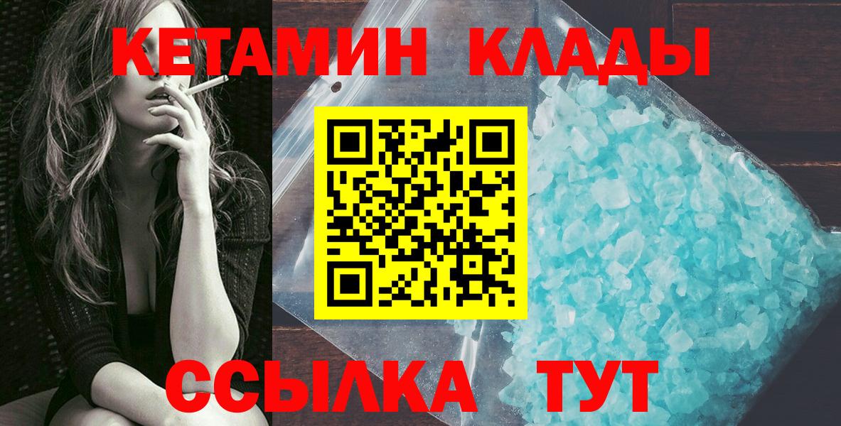 Златоуст  Кетамин ketamine  КЕТАМИН ketamine  Вход с VPN 