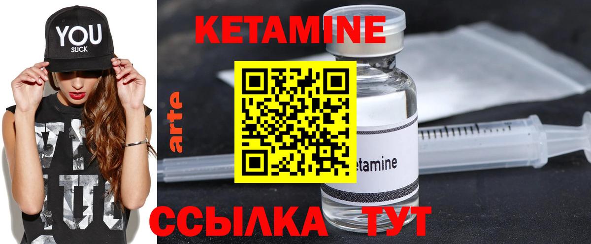 КЕТАМИН VHQ Златоуст