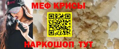 мефедрон Краснодар