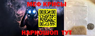мефедрон Краснодар