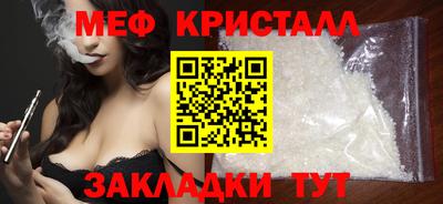 мефедрон Краснодар