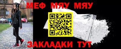 мефедрон Краснодар