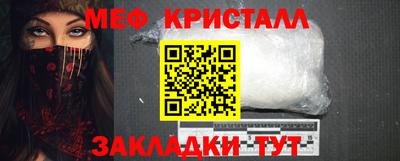 мефедрон Краснодар