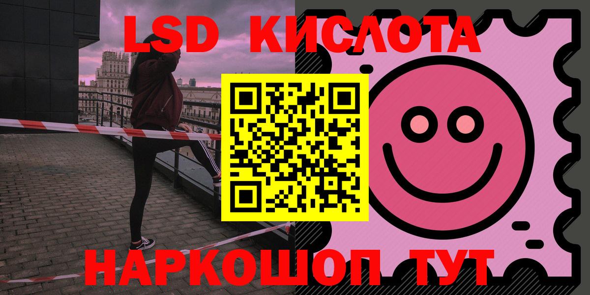 ЛСД экстази кислота  Вход с VPN  ЛСД экстази ecstasy  Златоуст 