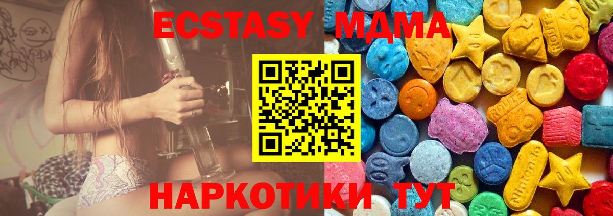 MDMA VHQ  MDMA  Златоуст  Вход с VPN 