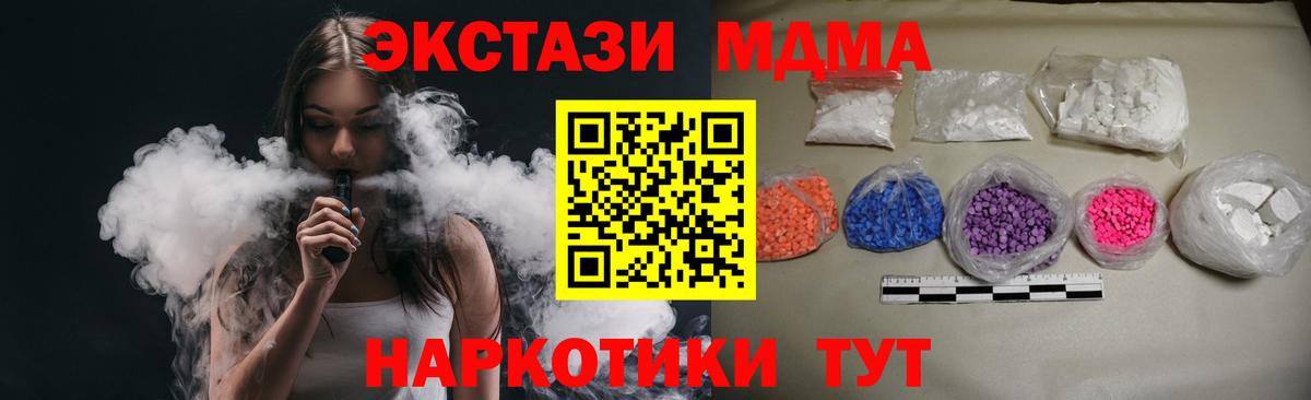 МДМА Molly Златоуст