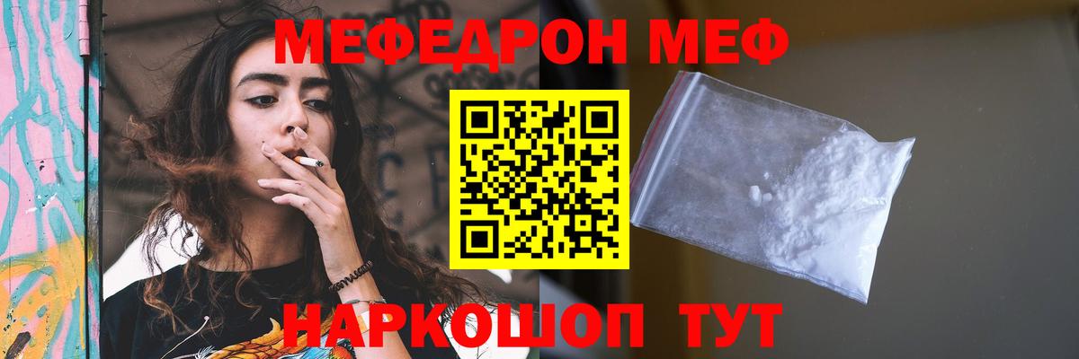 Мефедрон  Златоуст