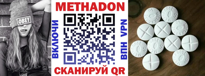 МЕТАДОН VHQ  блэк спрут зеркало  Златоуст 