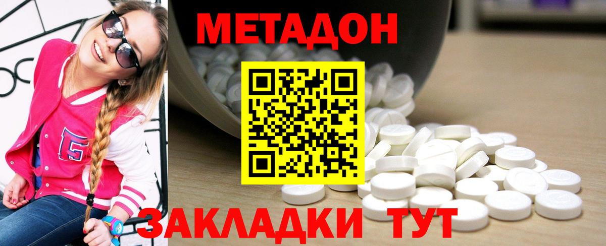 Златоуст  МЕТАДОН белоснежный  МЕТАДОН кристалл  Вход с VPN 