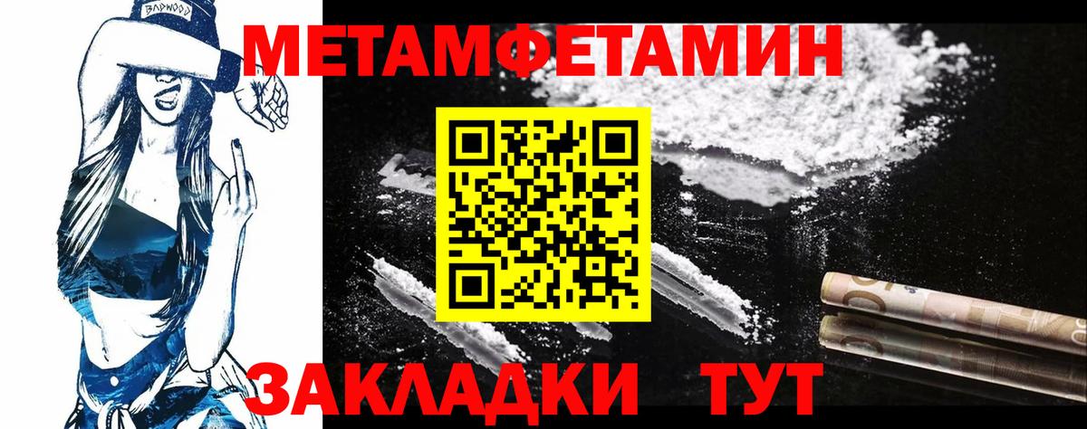Первитин мет Златоуст