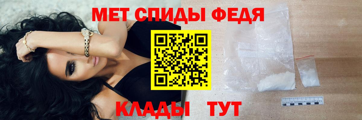 Метамфетамин Декстрометамфетамин 99.9%  Вход с VPN  Златоуст 