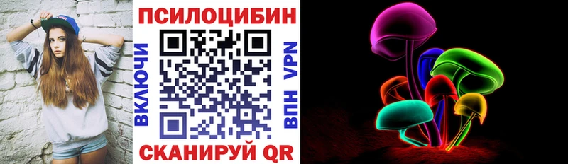Галлюциногенные грибы MAGIC MUSHROOMS  где купить наркоту  Златоуст 